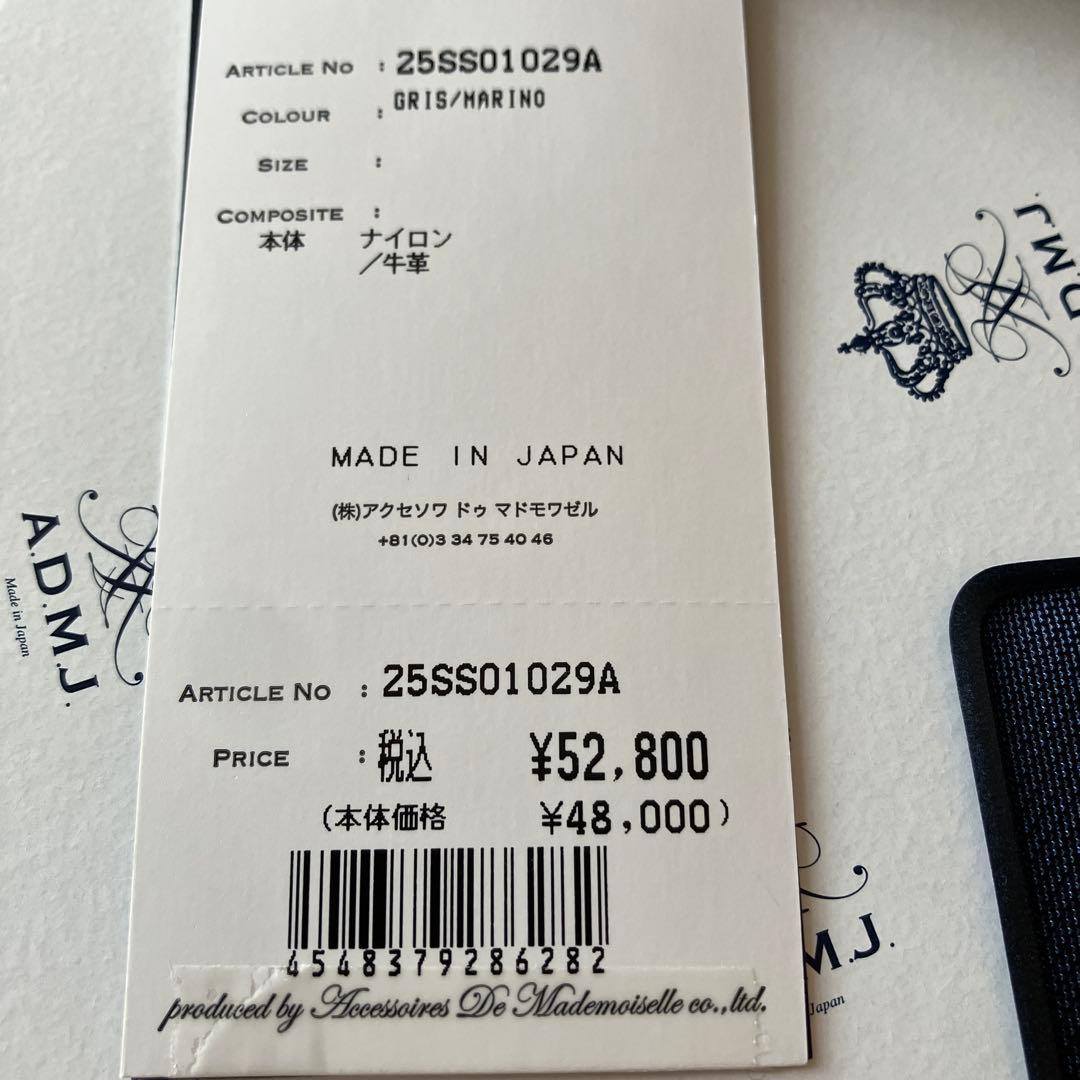 ADMJ マジックライト/センターリボンDカン付トートS