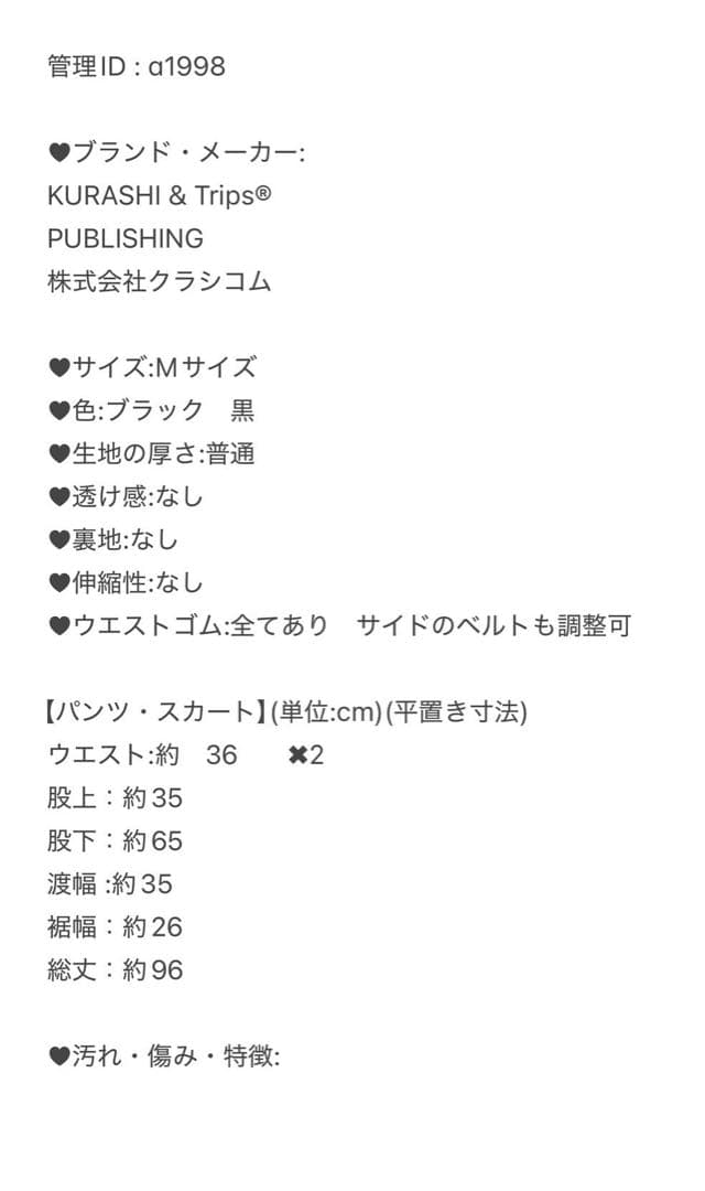 1998 北欧、暮らしの道具店　カーゴパンツ　黒　ボトムス　カジュアル　M 春秋