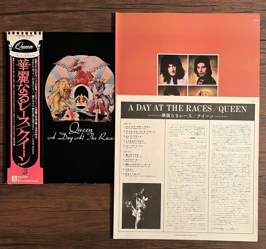 クイーン/レコード7枚セット。日本盤。