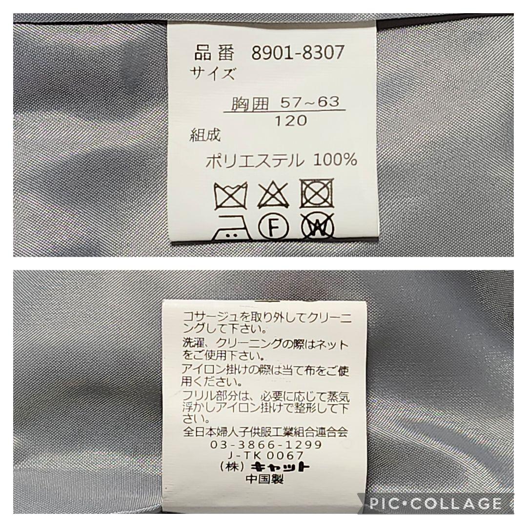 ショパン　ワンピースセットアップ　セレモニー　卒園　入学　3点セット　120