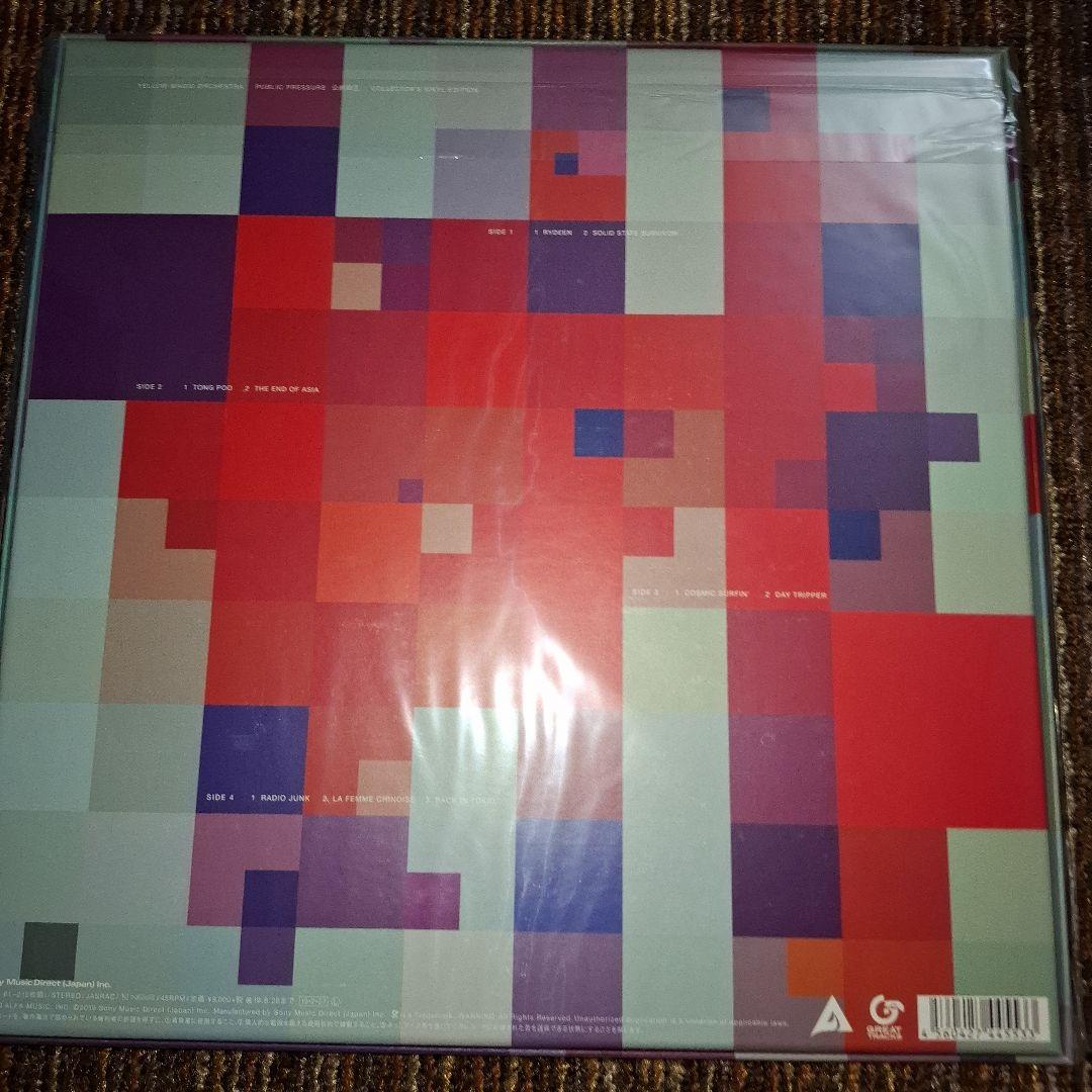 新品未開封　イエローマジックオーケストラ / パブリックプレッシャー 2枚組