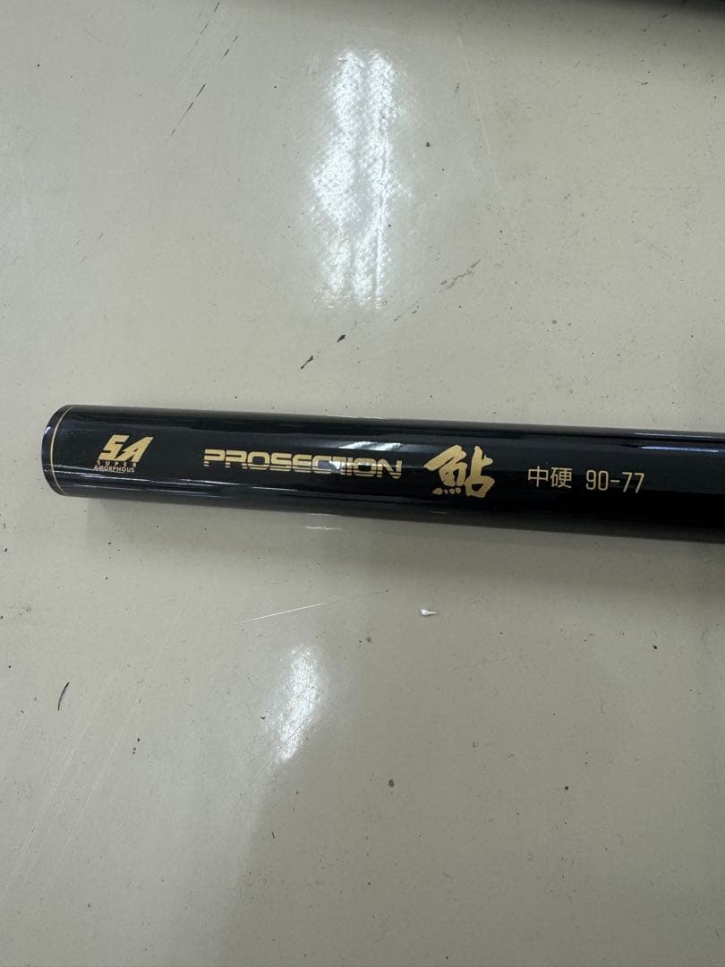 RYOBI PROSECTION 鮎 中硬 90-77