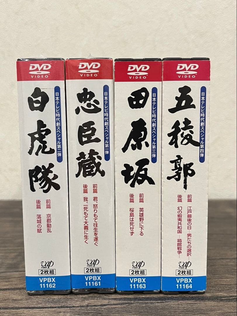 【送料込み】まとめ売り　白虎隊　忠臣蔵　五稜郭　田原坂　DVD