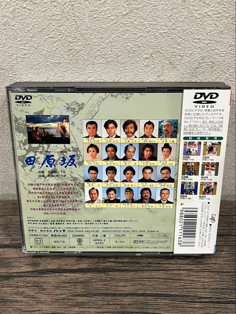 【送料込み】まとめ売り　白虎隊　忠臣蔵　五稜郭　田原坂　DVD