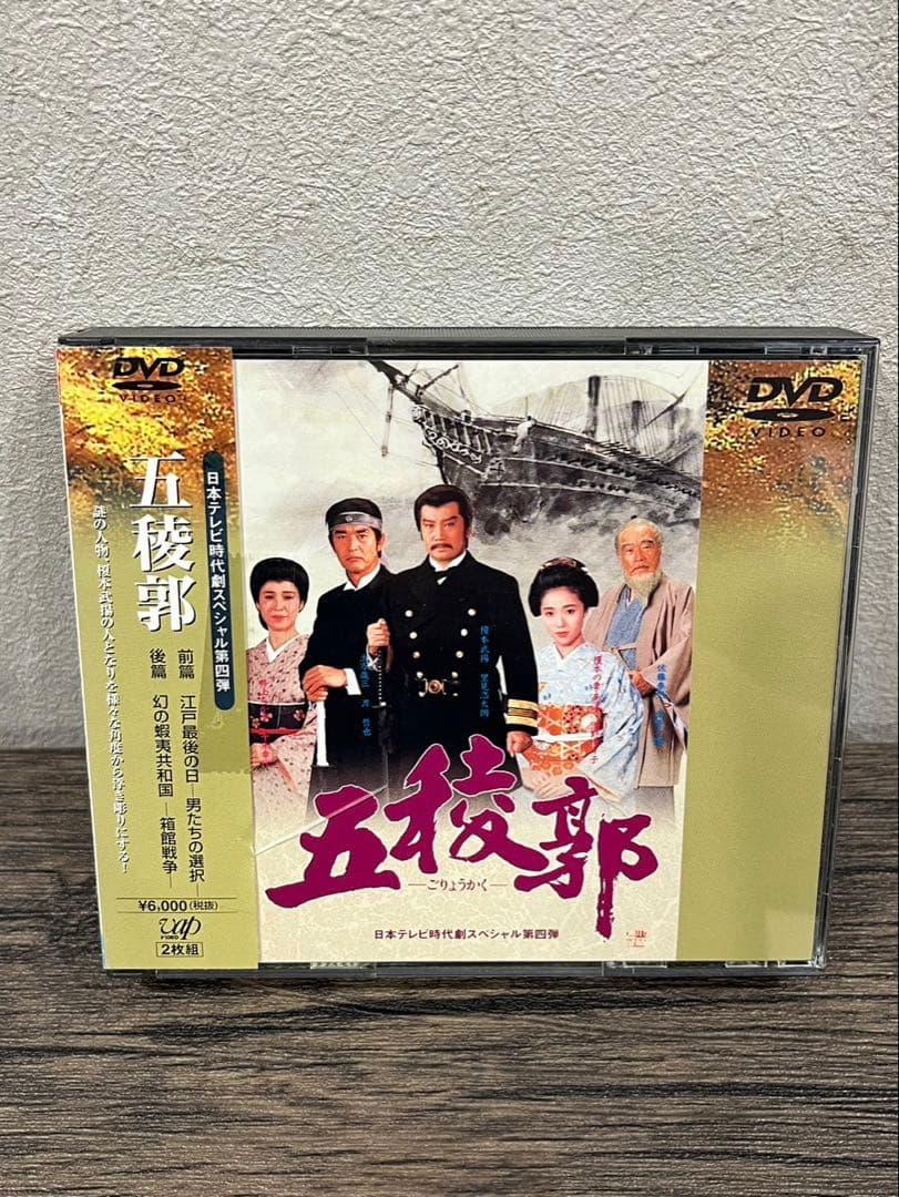 【送料込み】まとめ売り　白虎隊　忠臣蔵　五稜郭　田原坂　DVD