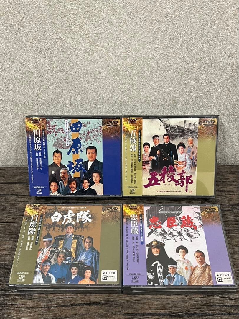 【送料込み】まとめ売り　白虎隊　忠臣蔵　五稜郭　田原坂　DVD