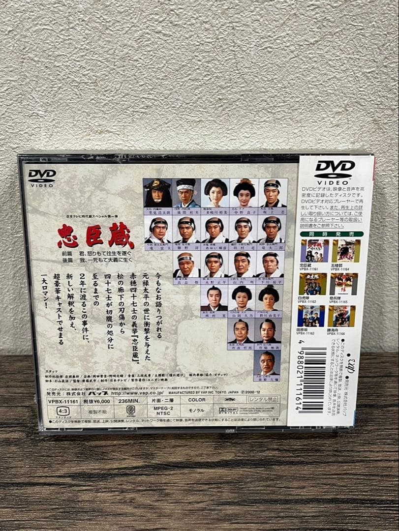 【送料込み】まとめ売り　白虎隊　忠臣蔵　五稜郭　田原坂　DVD