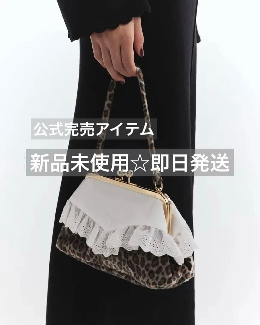 C*a様 Bibiy. SABRINA LACE BAG レオパード
