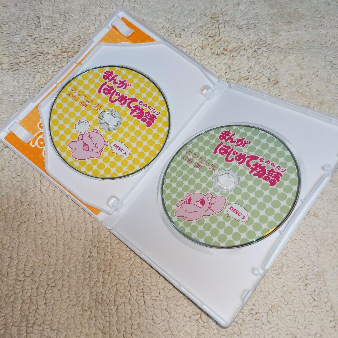 まんがはじめて物語 DVD-BOX