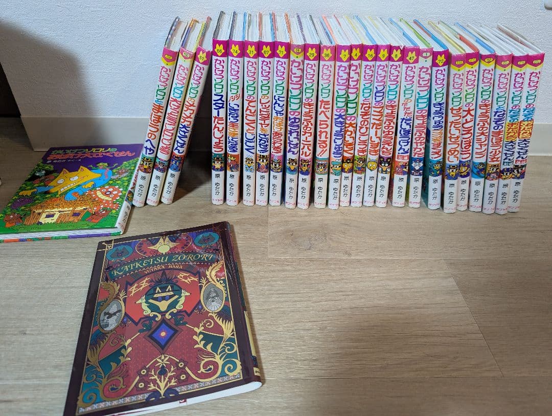 かいけつゾロリ 1-　75巻まで　①