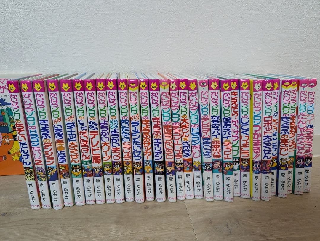 かいけつゾロリ 1-　75巻まで　①