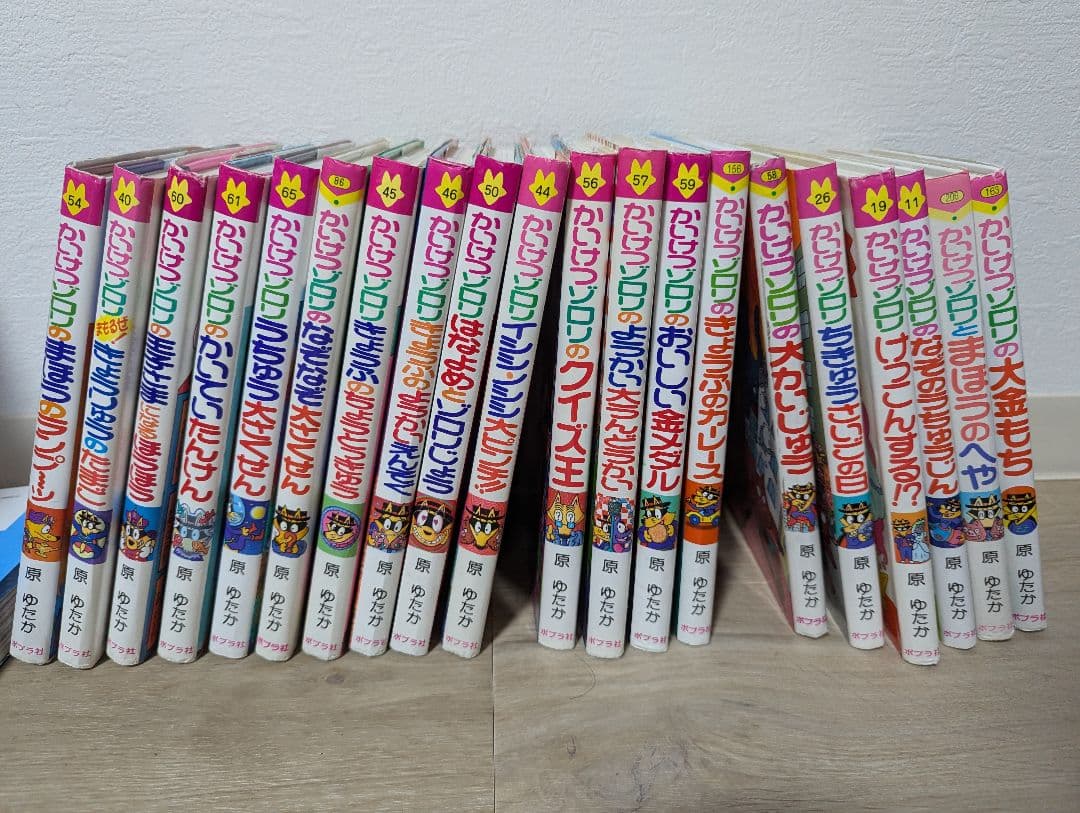 かいけつゾロリ 1-　75巻まで　①