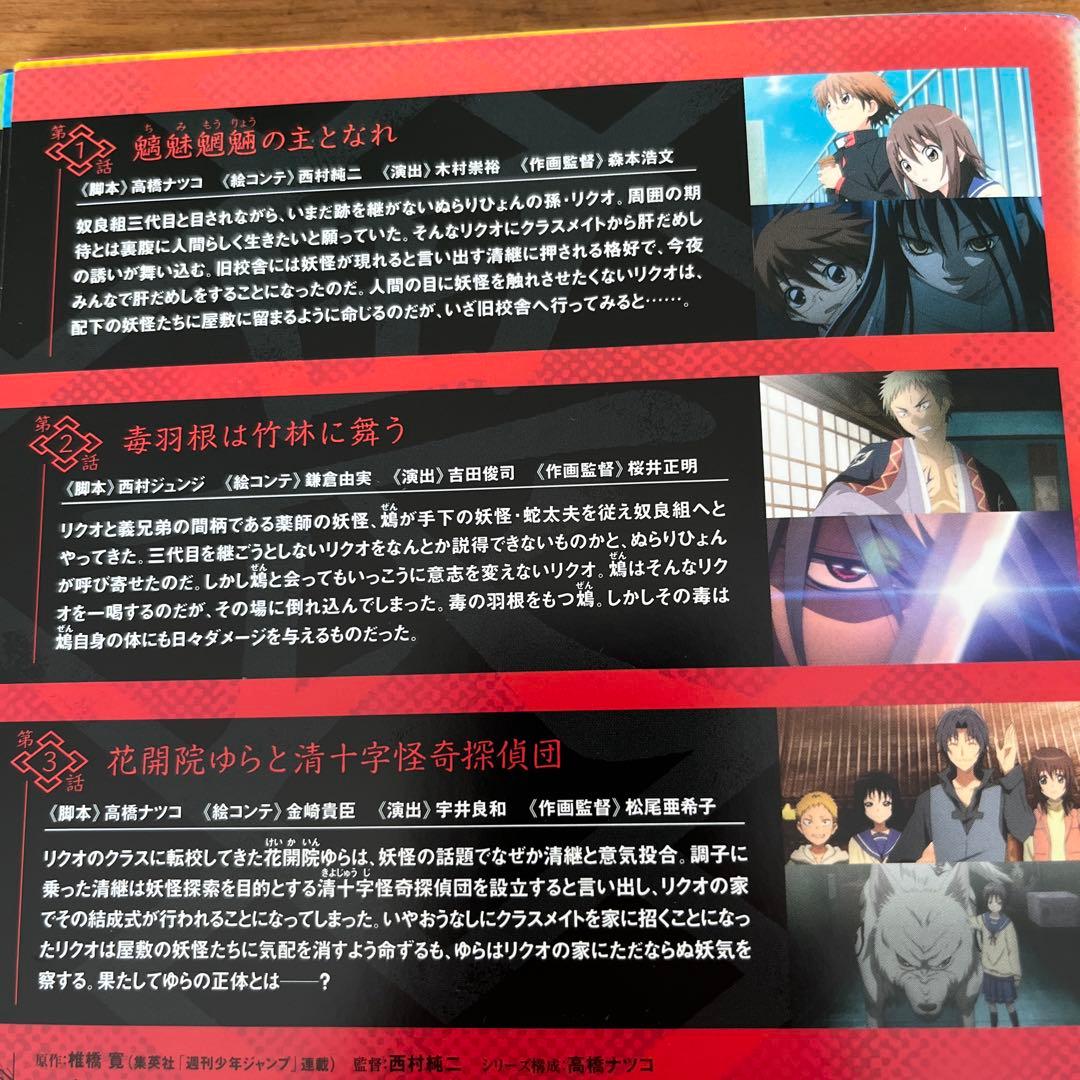 ぬらりひょんの孫 全8巻＋千年魔京 全8巻 DVD 16枚 全巻 1期　2期