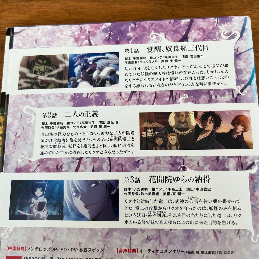 ぬらりひょんの孫 全8巻＋千年魔京 全8巻 DVD 16枚 全巻 1期　2期