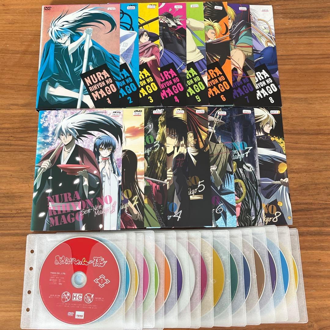 ぬらりひょんの孫 全8巻＋千年魔京 全8巻 DVD 16枚 全巻 1期　2期