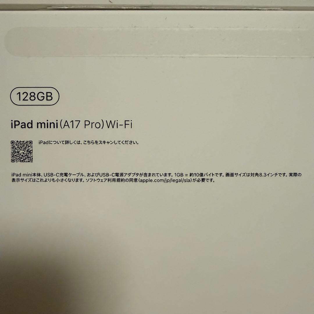 Apple iPad mini Wi-Fiモデル 128G スペースグレイ
