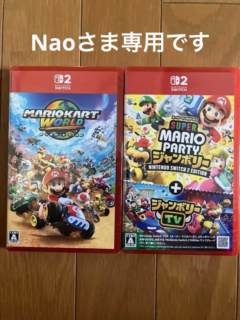 「マリオカートワールド」 「スーパーマリオパーティジャンボリー」