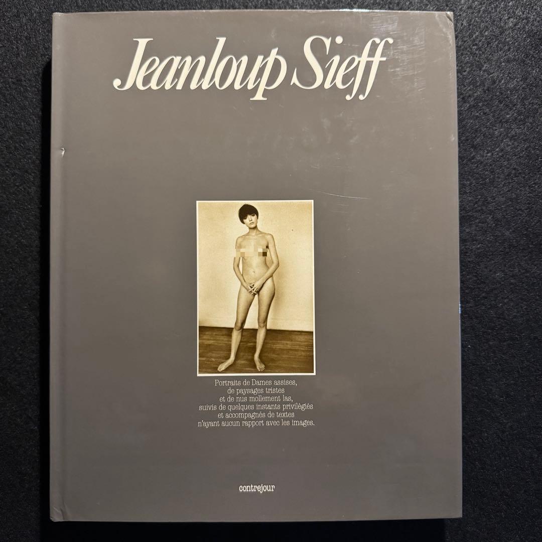 ジャンルー・シーフ Jeanloup Sieff 写真 1982 フランス