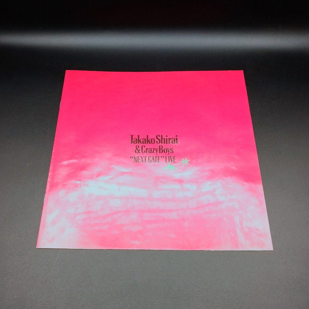【確認用ページ】白井貴子「\"NEXT GATE\"LIVE」2枚組LPレコード