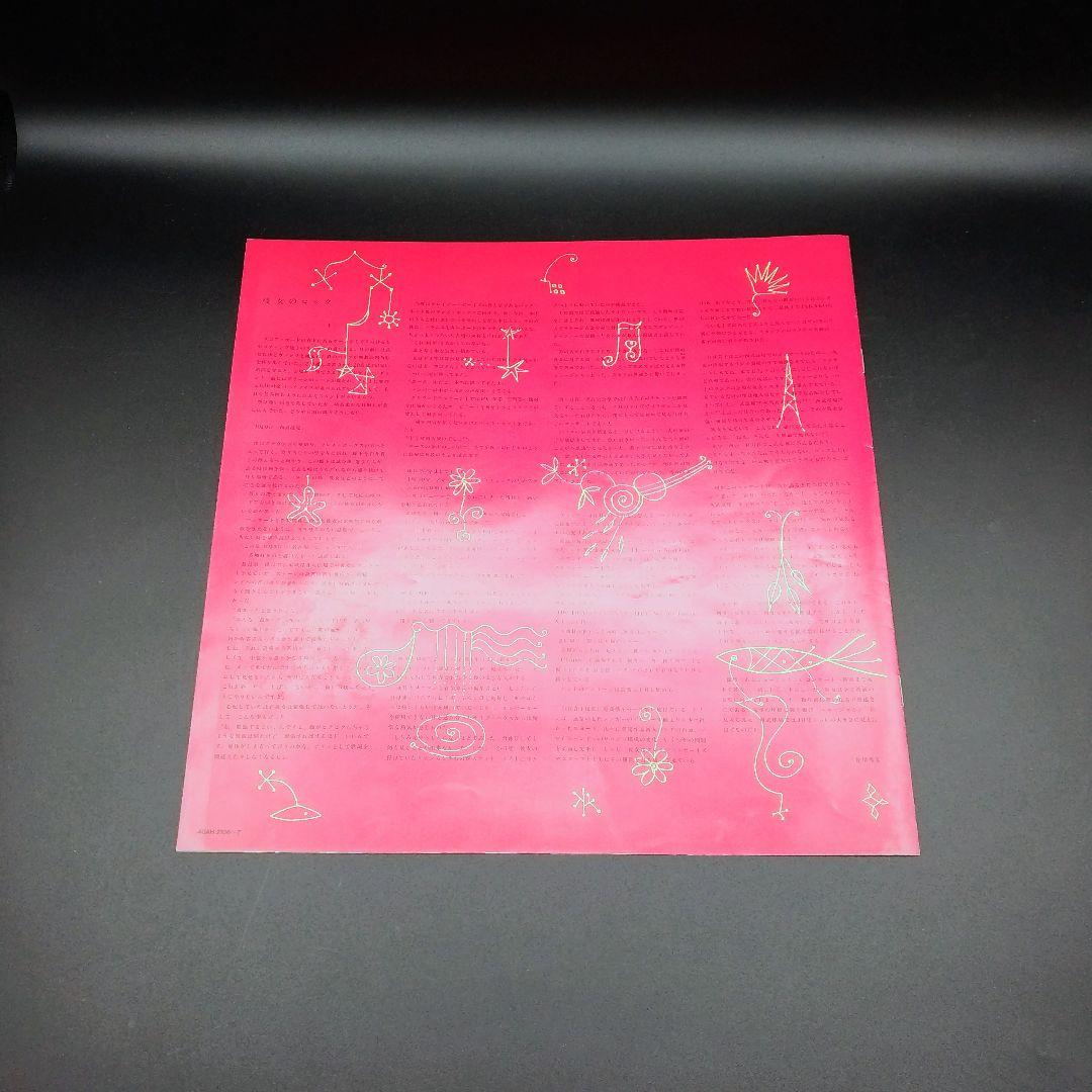 【確認用ページ】白井貴子「\"NEXT GATE\"LIVE」2枚組LPレコード