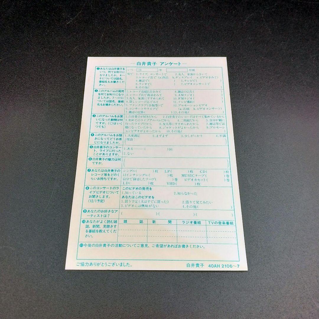 【確認用ページ】白井貴子「\"NEXT GATE\"LIVE」2枚組LPレコード