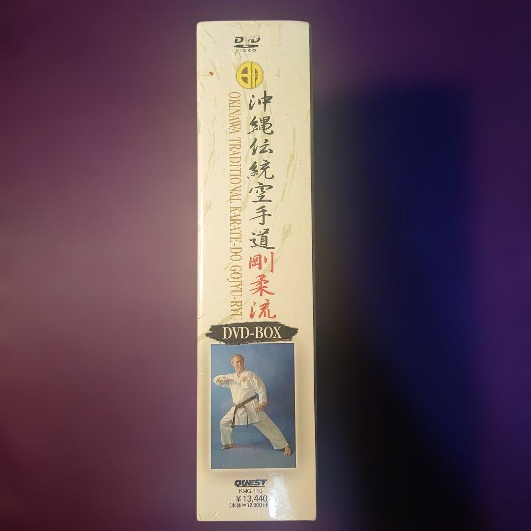 未開封/DVD―BOX 沖縄伝統空手道 剛柔流