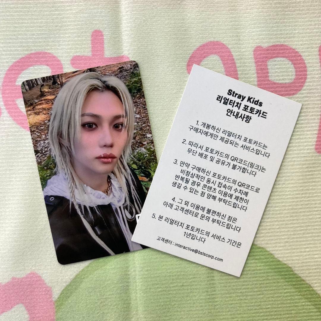 StrayKids 特典 QR リアルタッチ フィリックストレカ