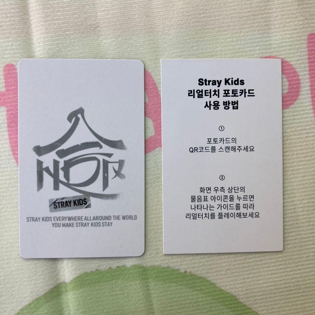 StrayKids 特典 QR リアルタッチ フィリックストレカ