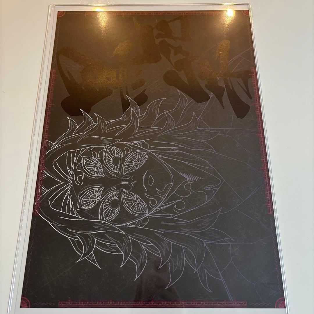 鬼滅の刃 黒死牟 ufotable DINING ランチョンマット