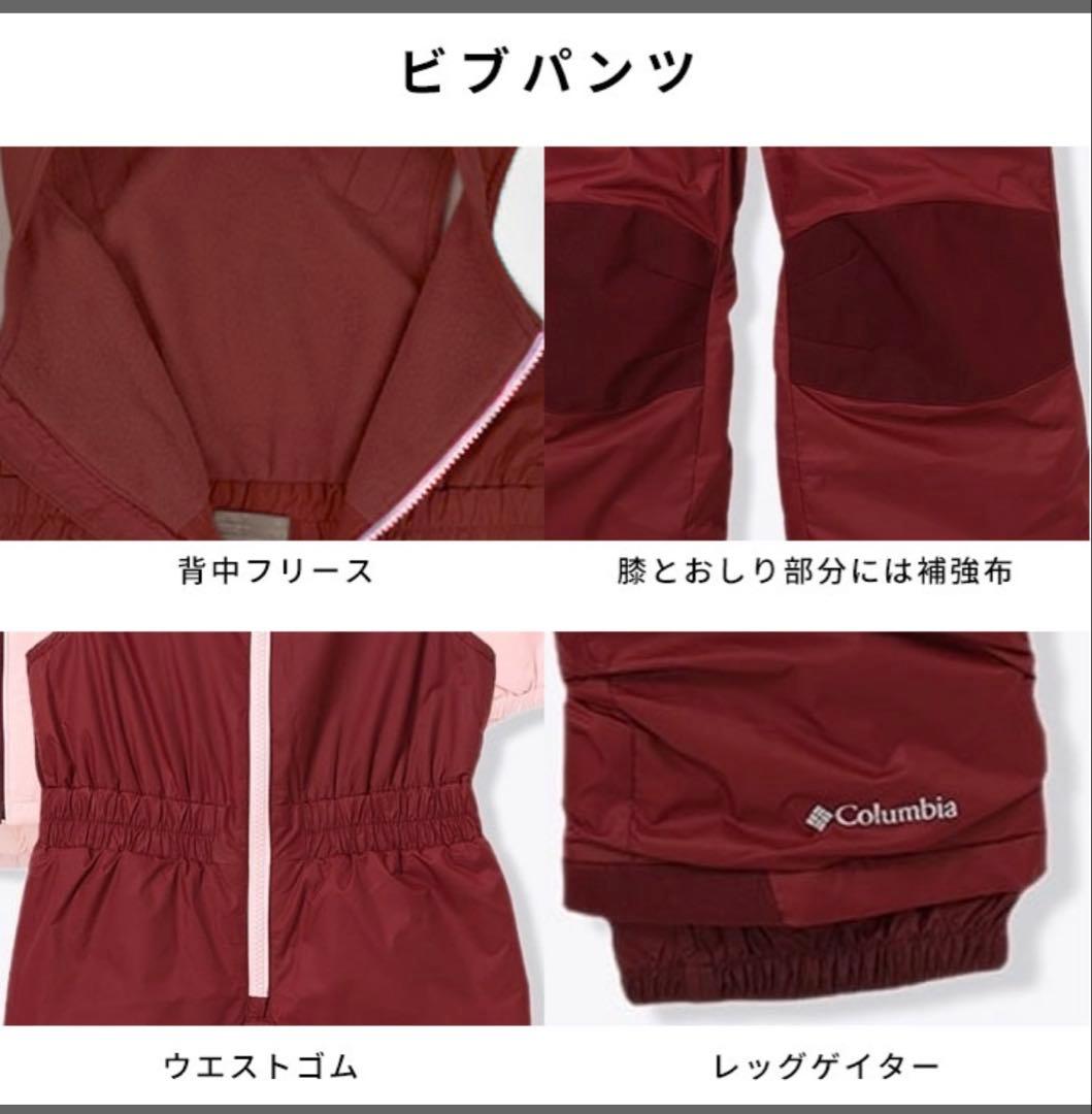 Columbia スキーウェア 120 新品未使用！