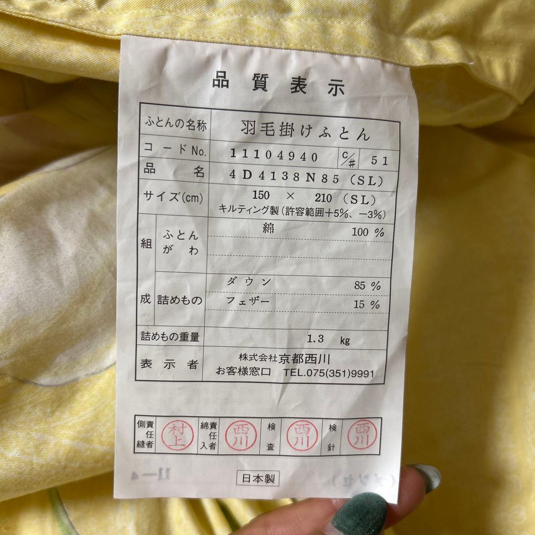 Star Candle 羽毛花柄掛け布団150x210cm