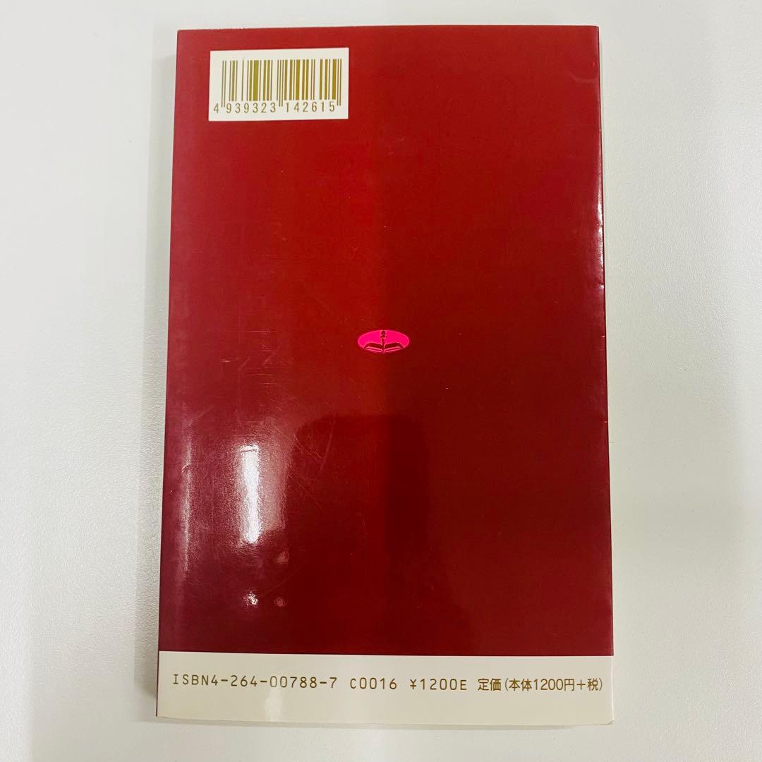 希少本　神を見る生活 ロイ・ヘッション著