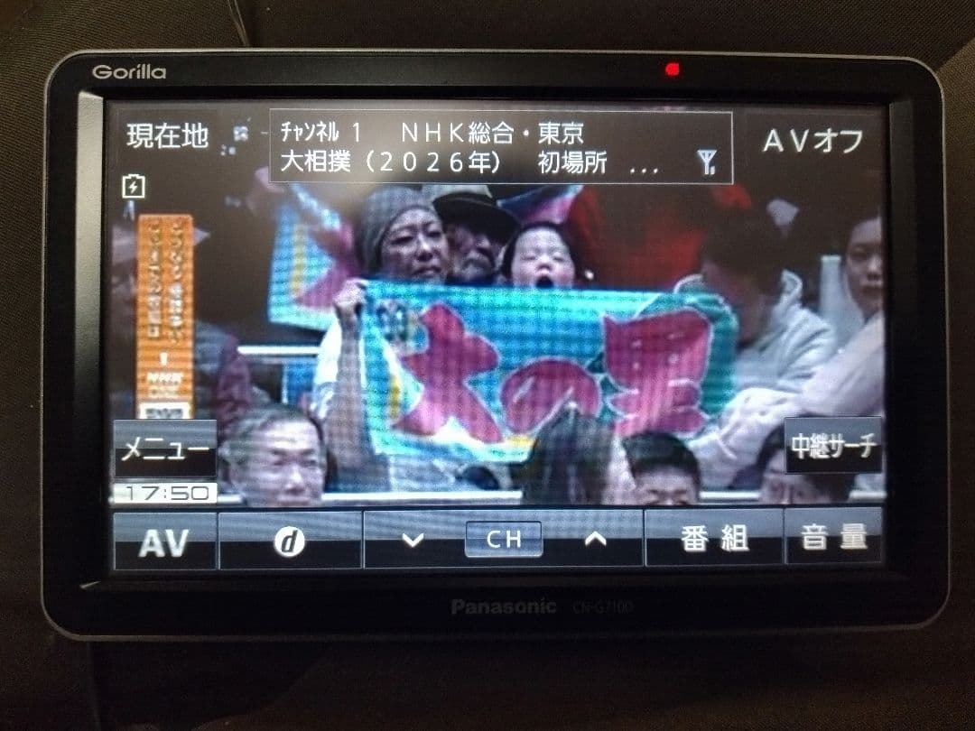 パナソニック　ゴリラ CN-G710D ワンセグ　ポータブルナビ　2017年製