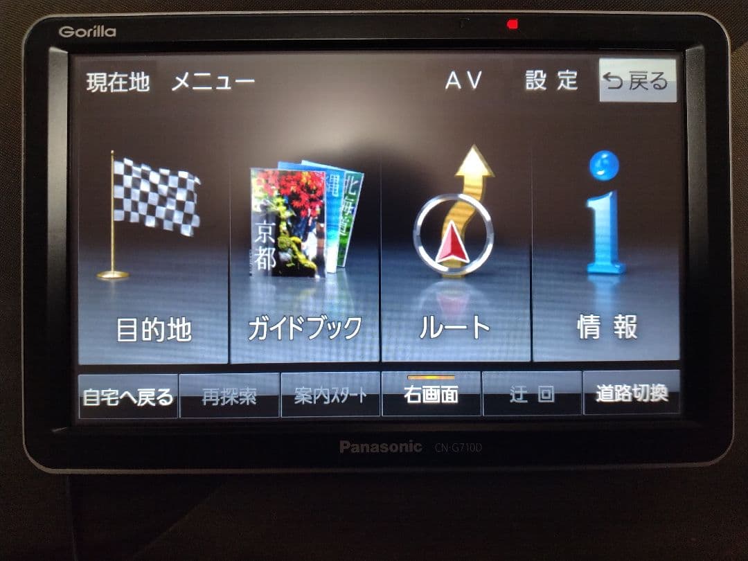パナソニック　ゴリラ CN-G710D ワンセグ　ポータブルナビ　2017年製