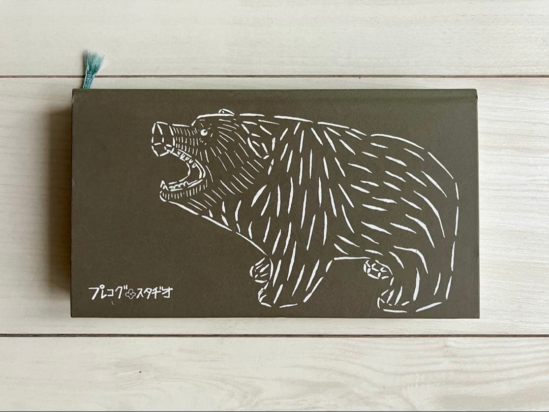 【希少本】熊彫図鑑 初版　東京903会／プレコグ・スタヂオ