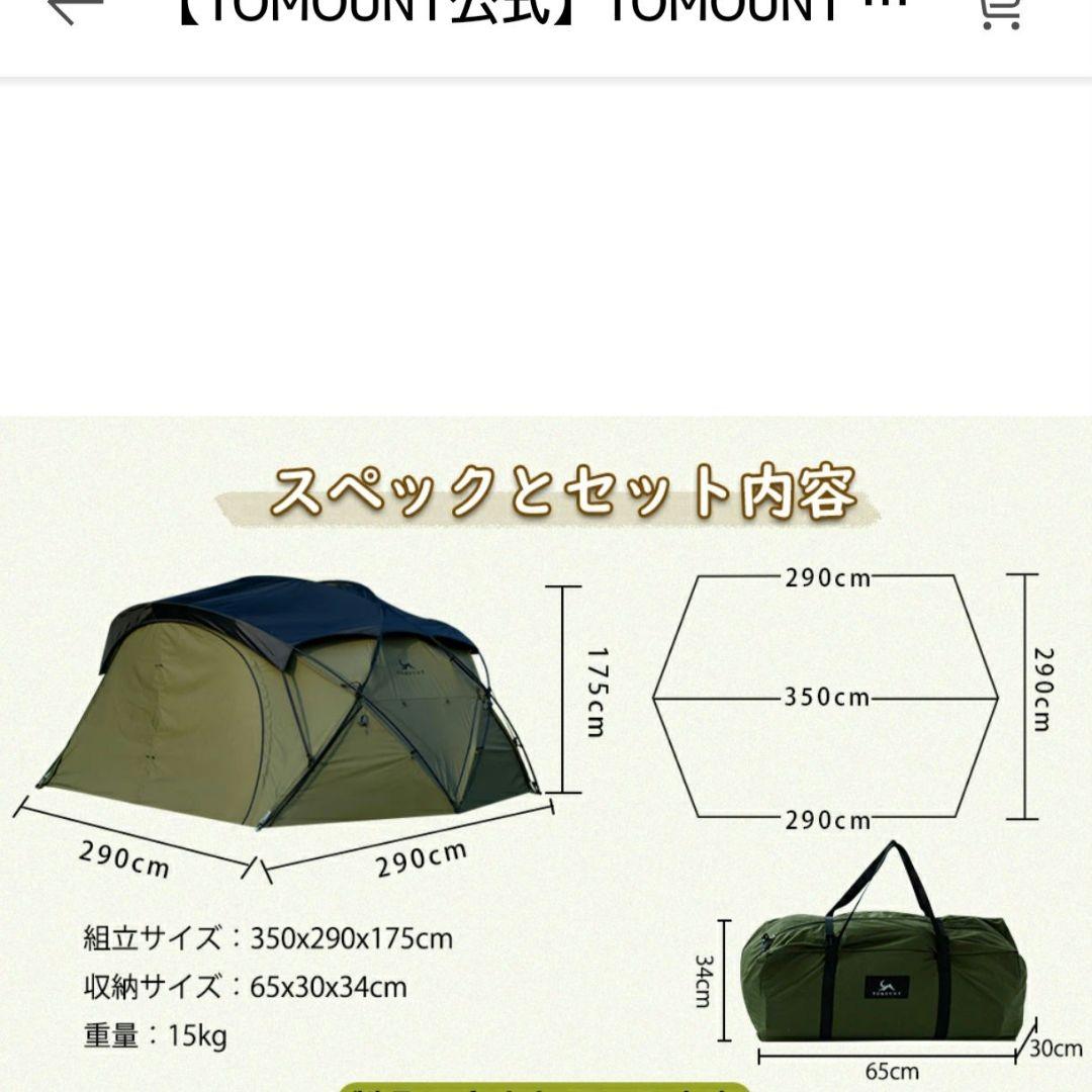 TOMOUNT G.MOON tc tent オリーブグリーン