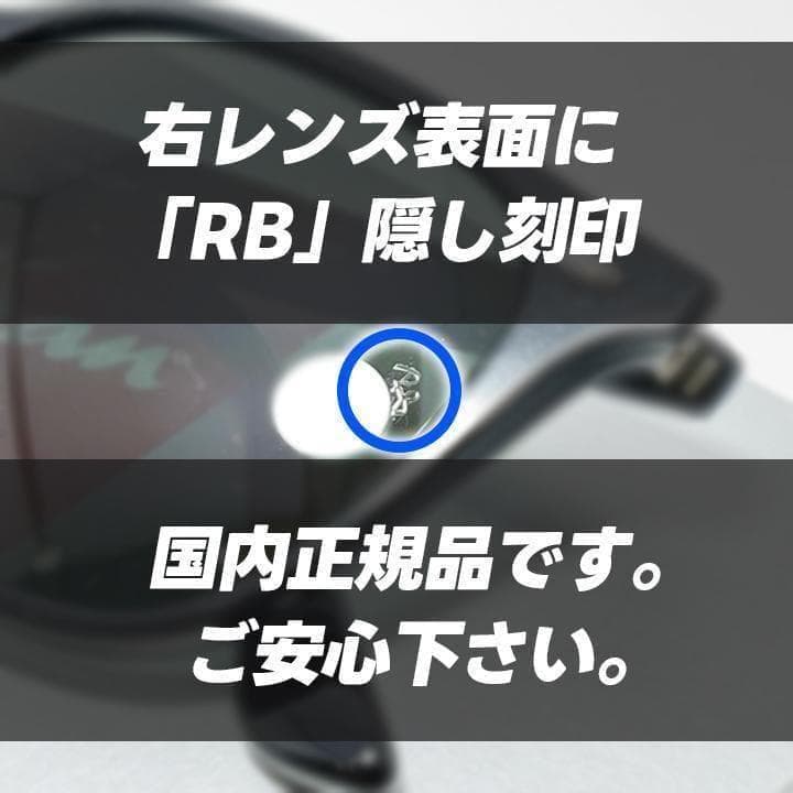 国内正規品【RB4258F-60171】新品正規品 レイバン サングラス