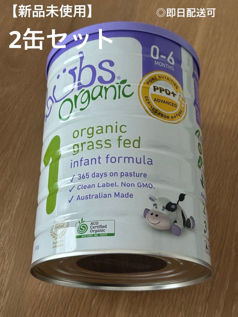 【2缶セット】bubs organic グラスフェッド粉ミルク 0-6ヶ月