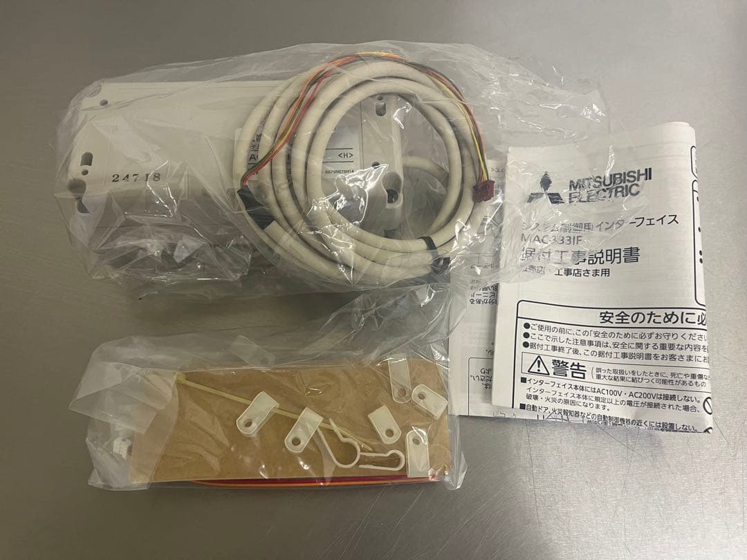 「三菱電機 純正 MAC-333IF 2点セット（箱開封・箱ダメージあり）」
