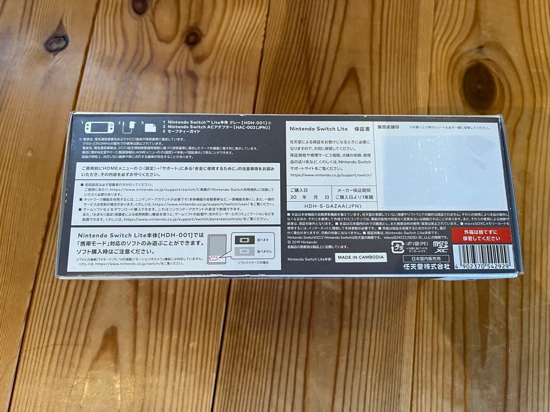 新品未使用　任天堂　スィッチ　Nintendo Switch Lite グレー