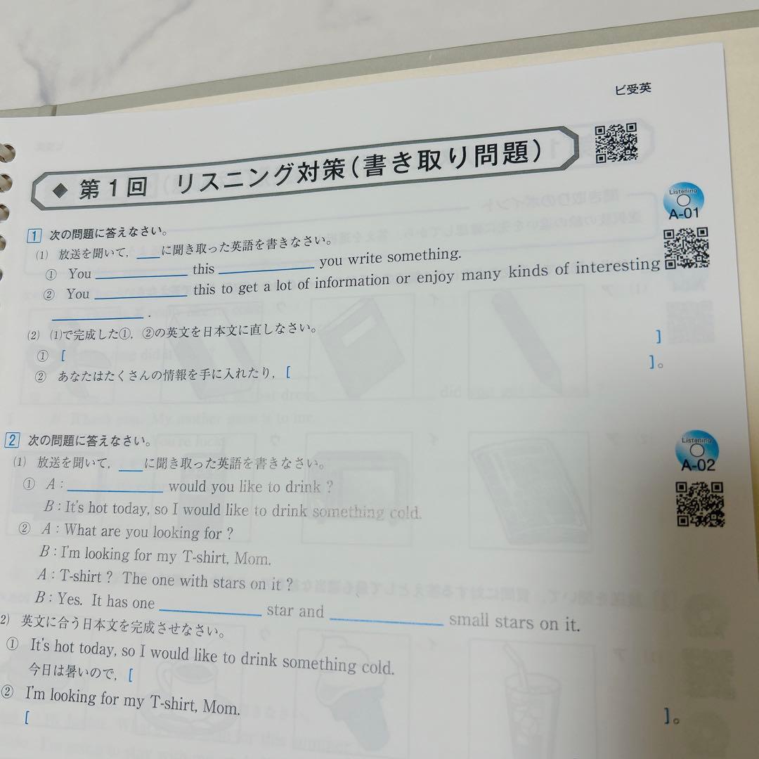 学習教材 ファーストマニュアルエース 受験対策 入試対策