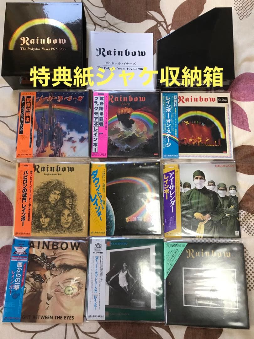 Rainbow CDボックスセット 1975-1990年 特典付