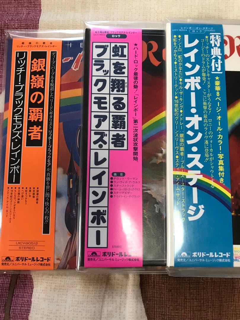 Rainbow CDボックスセット 1975-1990年 特典付