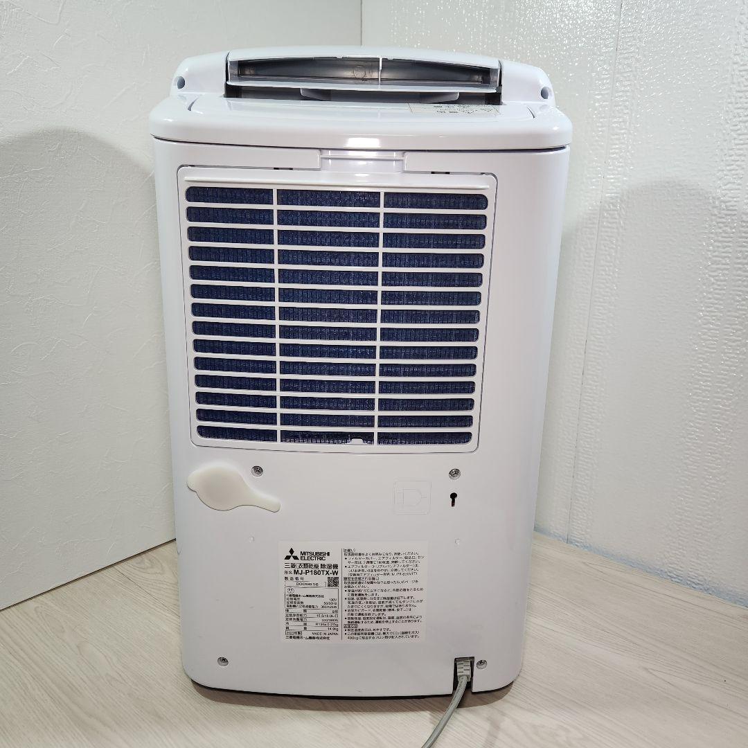 【美品】 三菱 衣類乾燥除湿器 MJ-P180 サラリ pro コンプレッサー式