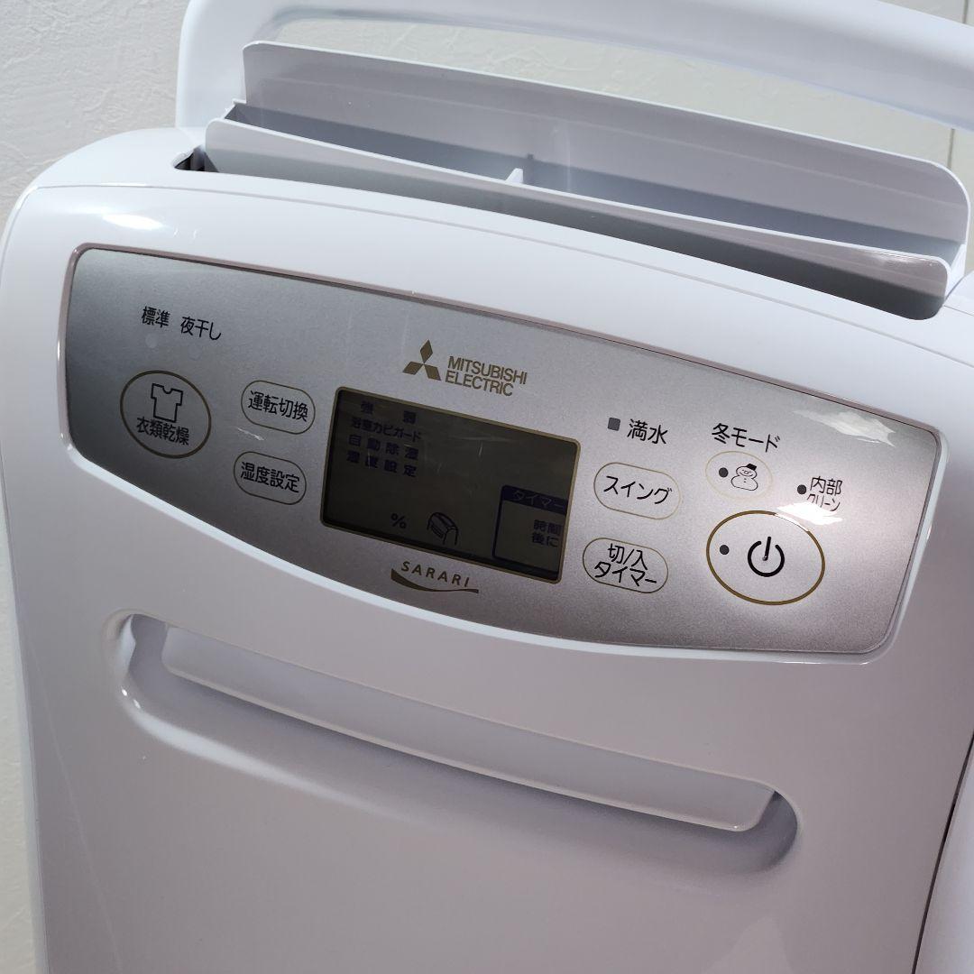【美品】 三菱 衣類乾燥除湿器 MJ-P180 サラリ pro コンプレッサー式