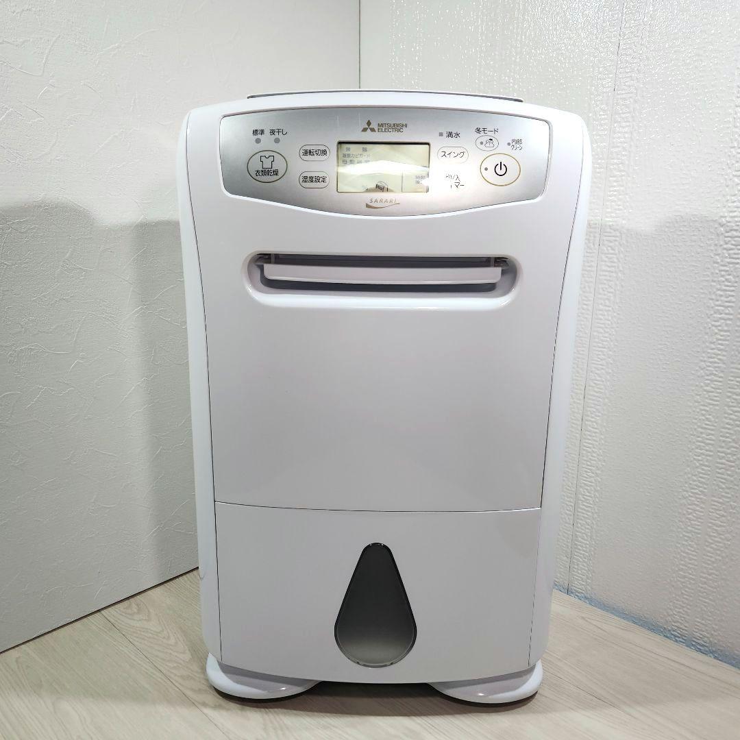 【美品】 三菱 衣類乾燥除湿器 MJ-P180 サラリ pro コンプレッサー式