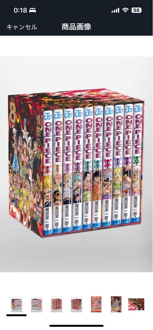 ONE PIECE 第二部 EP4 ~ 第三部 EP9 (33~90巻)