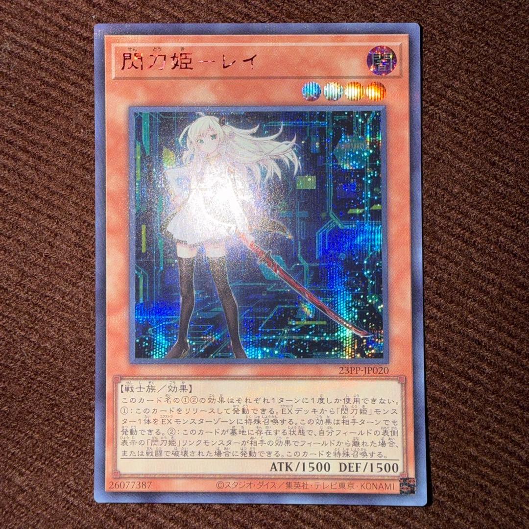 閃刀姫-レイ　23PP 絵違い　レッドシークレット　赤シク