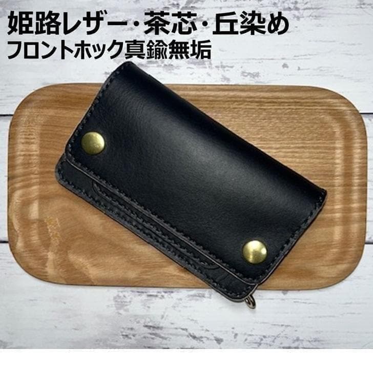 その商品いいねd(￣ ￣) ④ミドルトラッカー茶芯ホック真鍮/小判カン真鍮