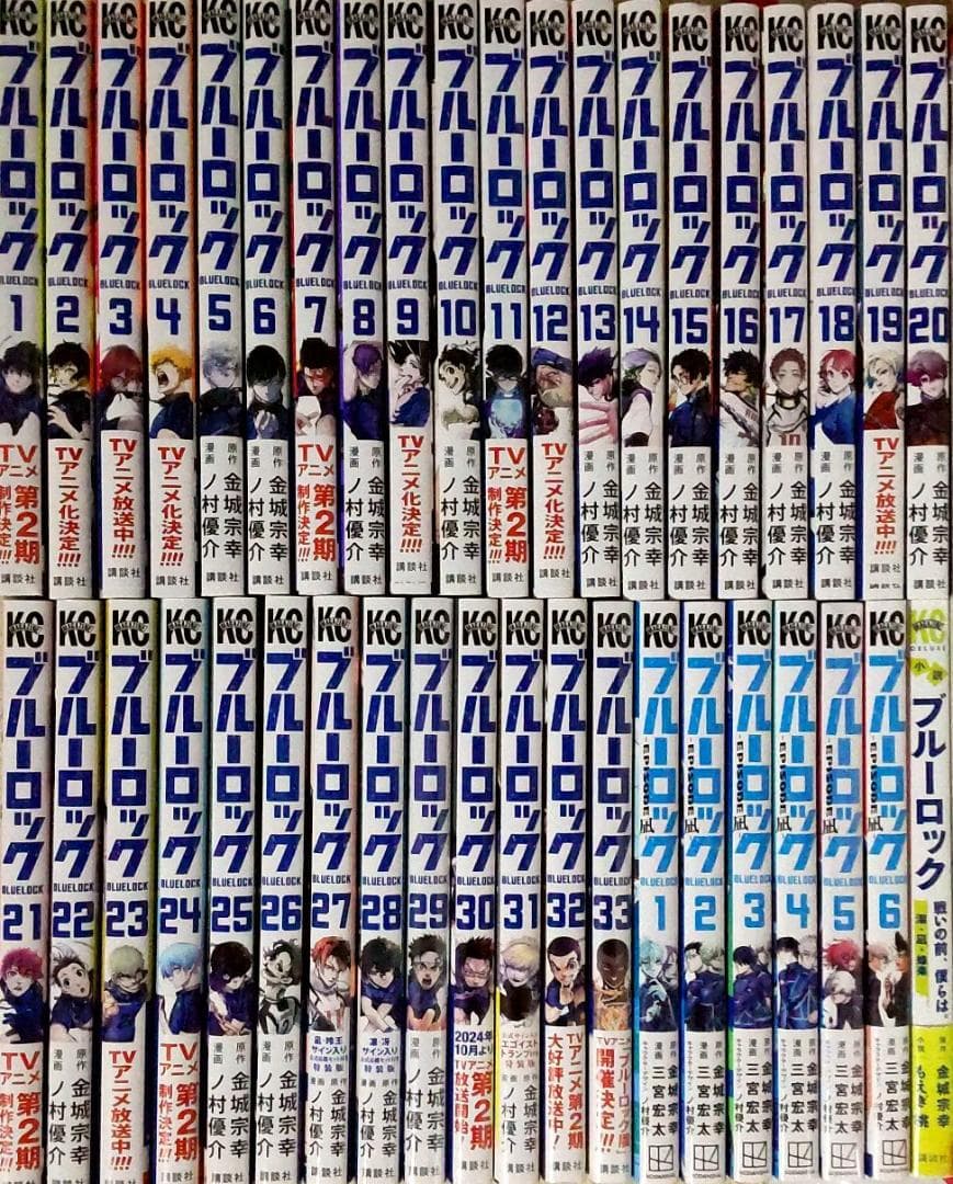 ブルーロック　全巻セット　1～33巻+エピソード凪+関連本　送料込み